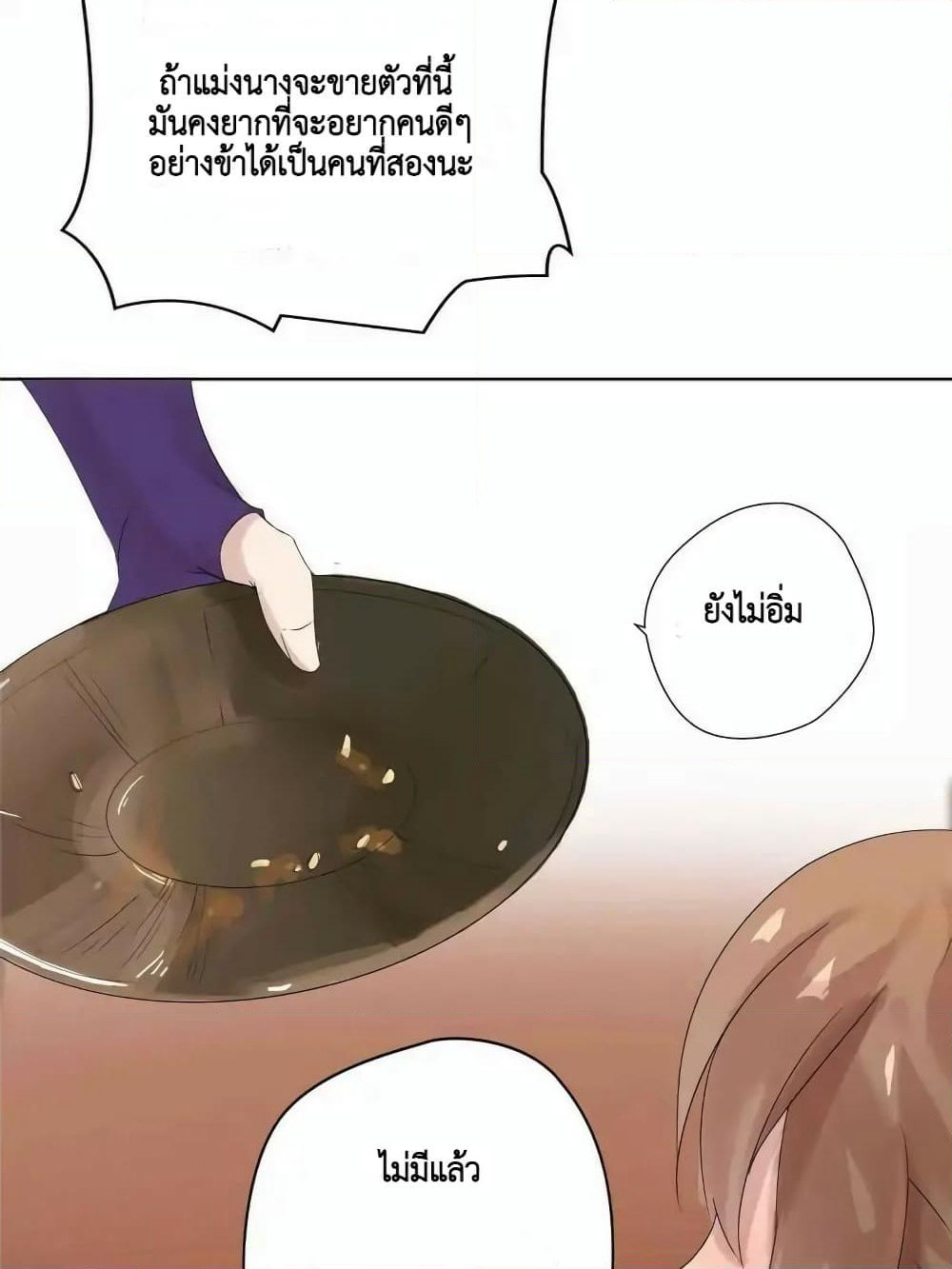 Cinderella Chef page 67