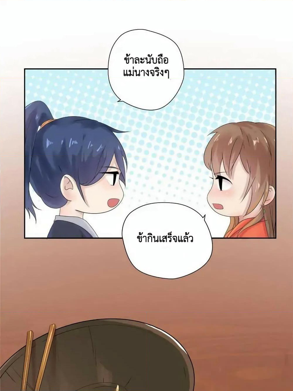 Cinderella Chef page 69