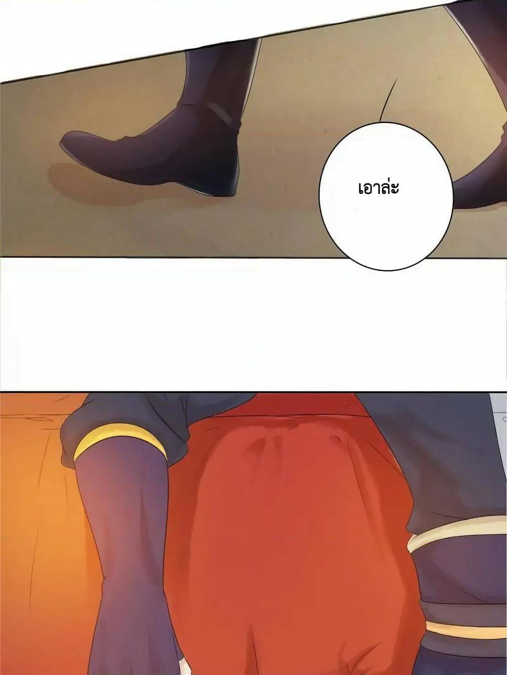 Cinderella Chef page 72