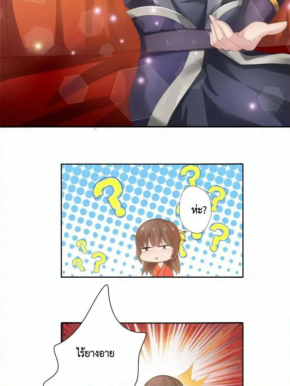 Cinderella Chef page 75