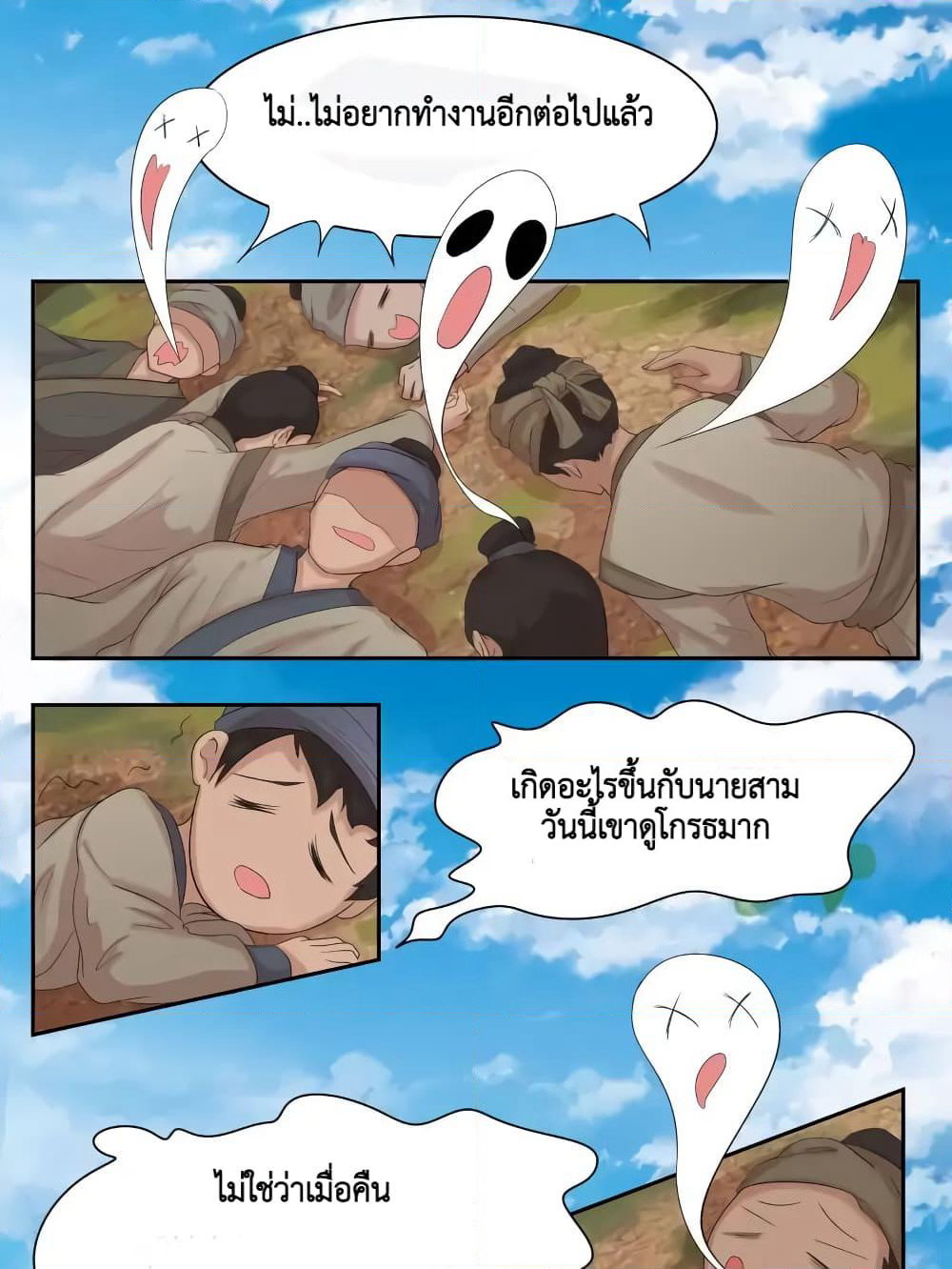 Cinderella Chef page 3