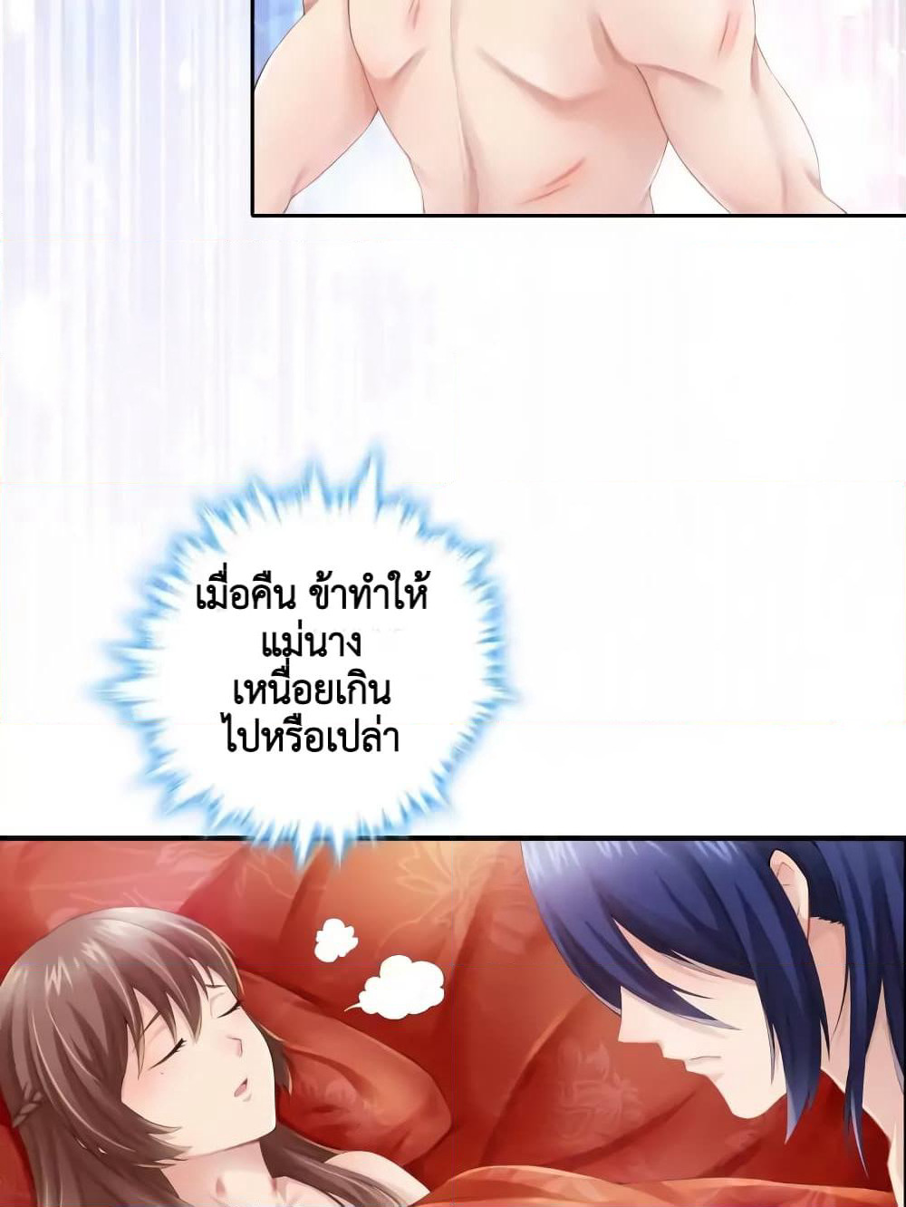 Cinderella Chef page 9
