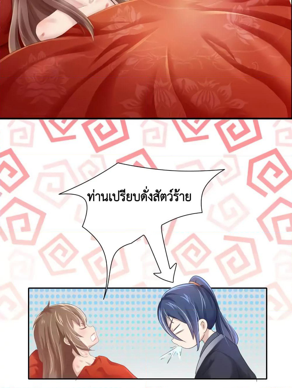 Cinderella Chef page 10