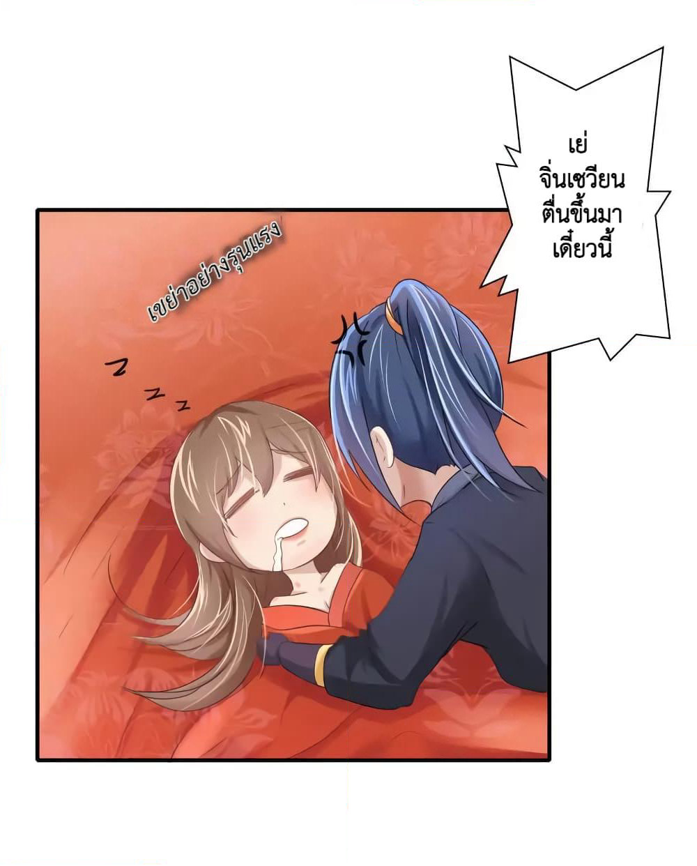Cinderella Chef page 11