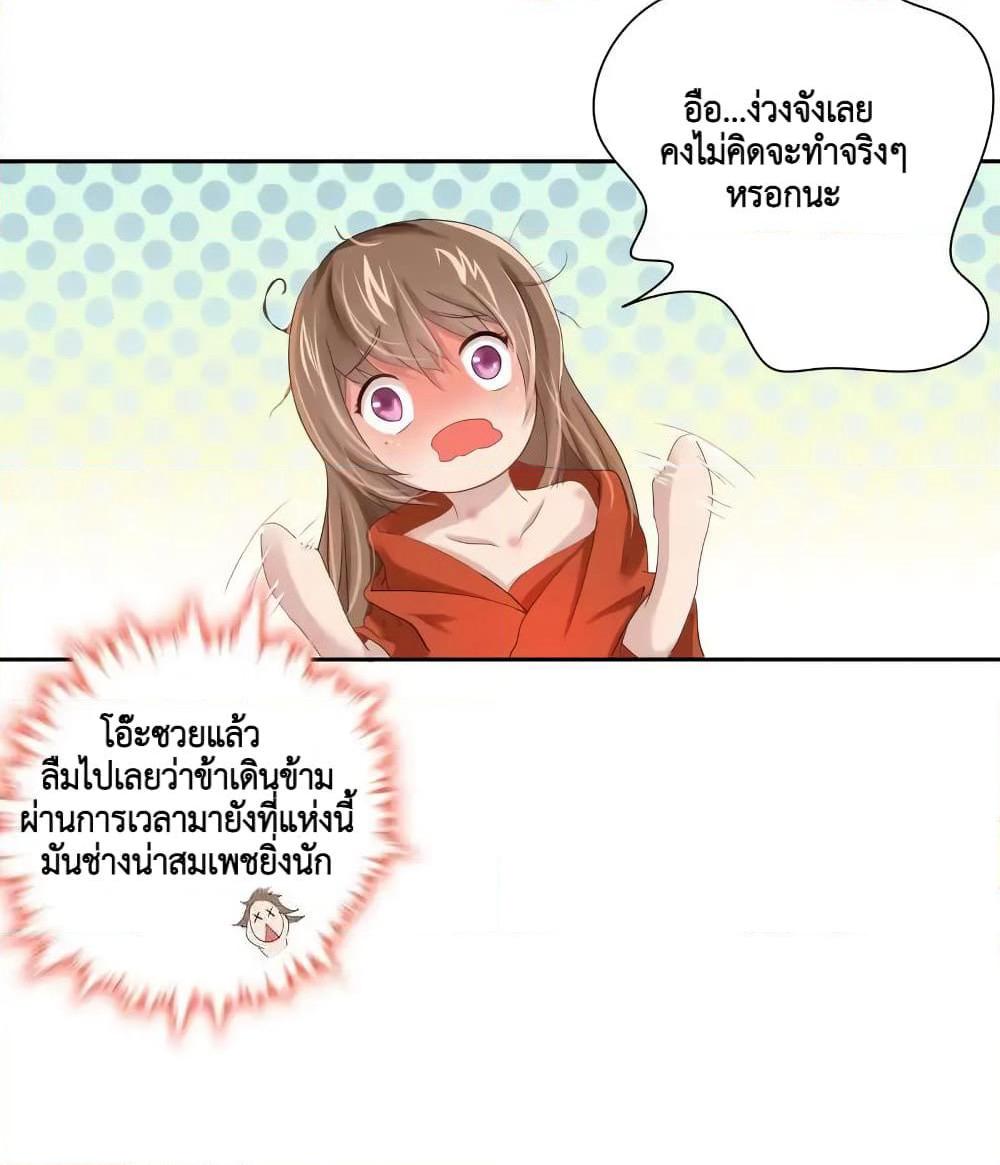 Cinderella Chef page 14