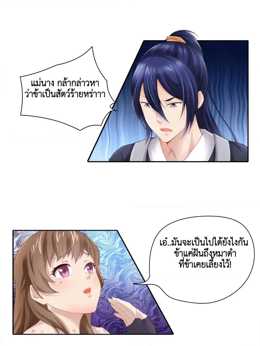 Cinderella Chef page 15