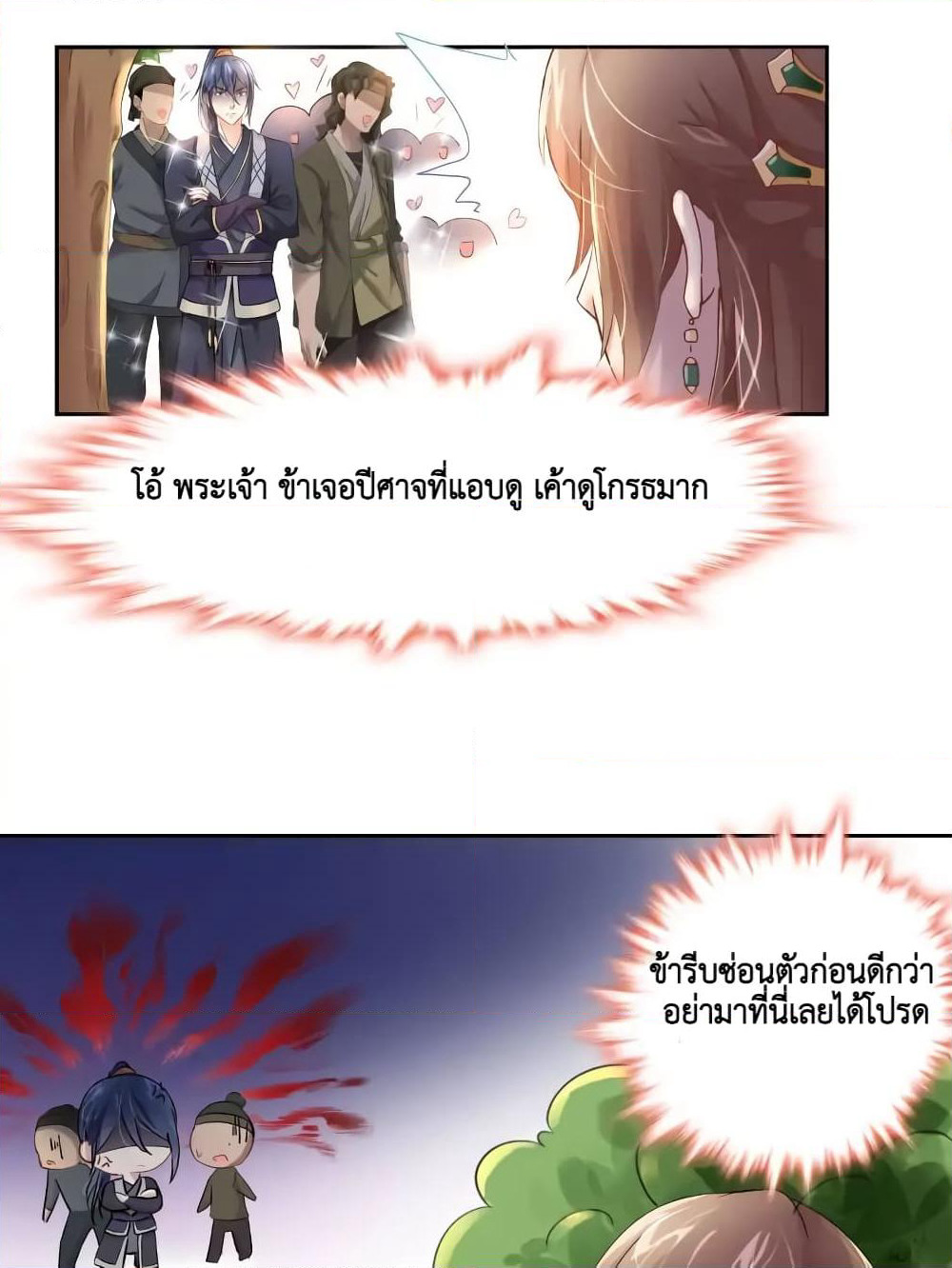 Cinderella Chef page 21