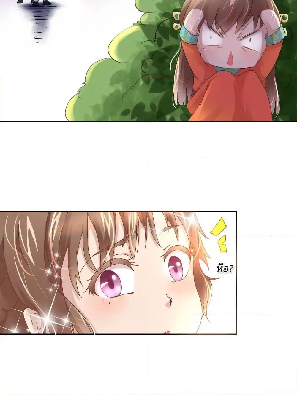 Cinderella Chef page 22