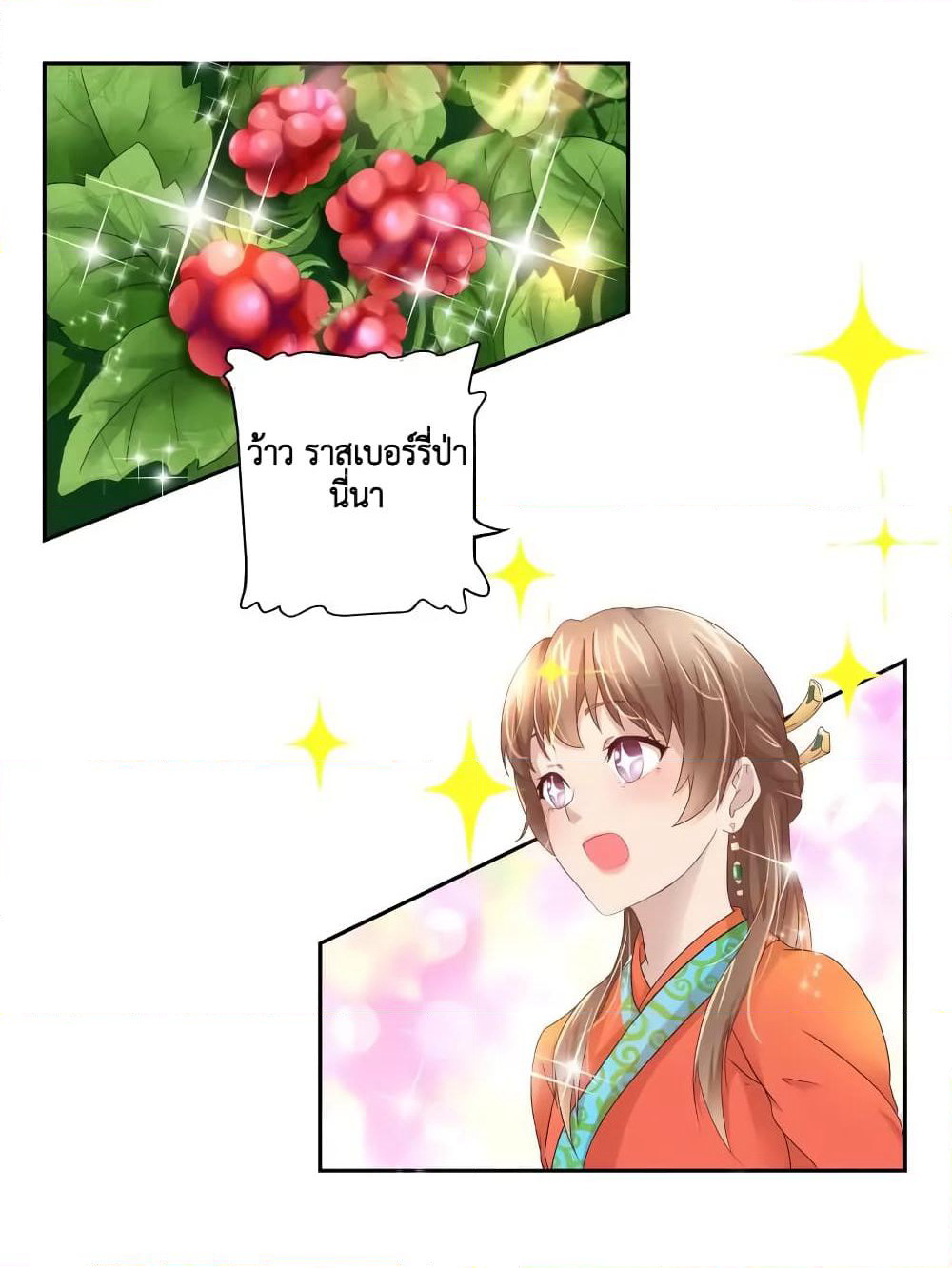 Cinderella Chef page 23