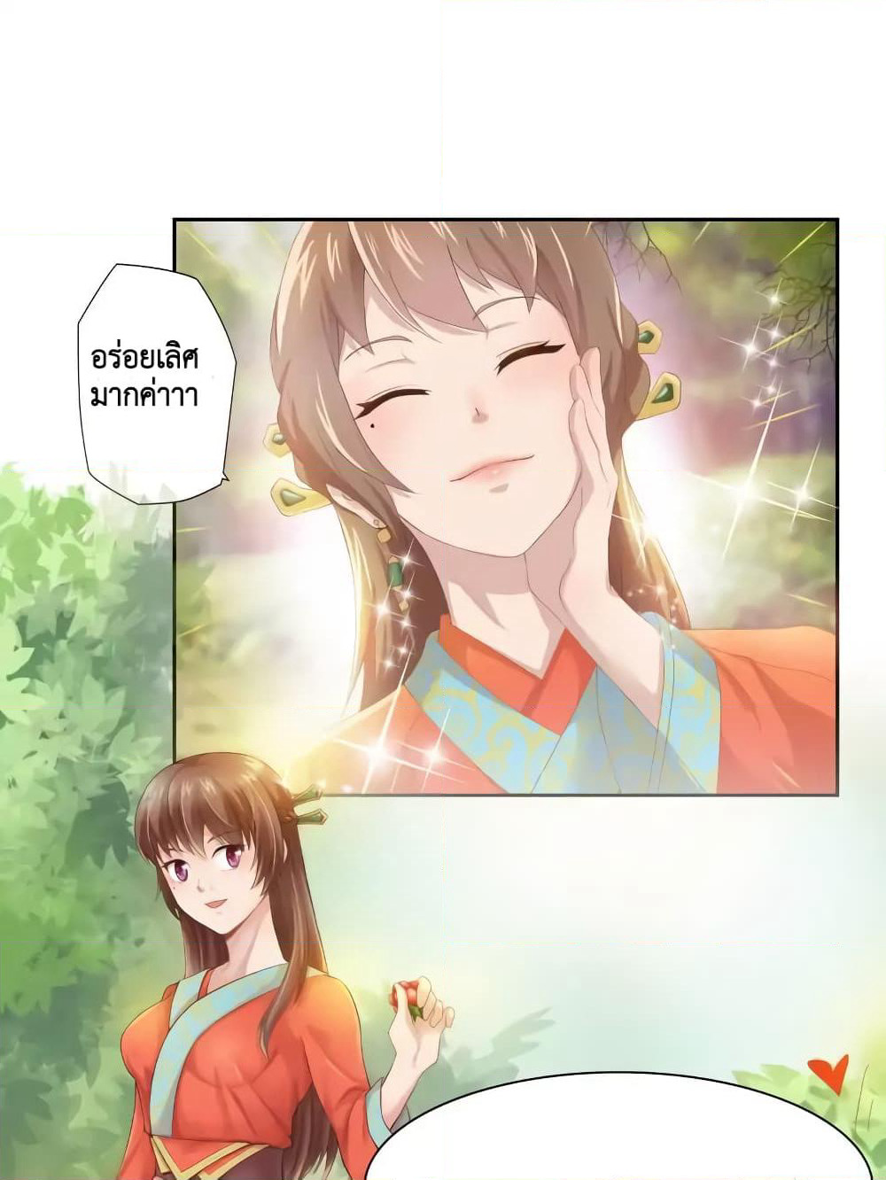 Cinderella Chef page 25