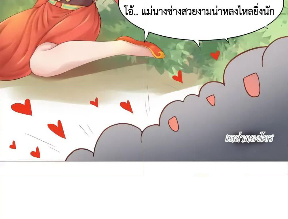 Cinderella Chef page 26