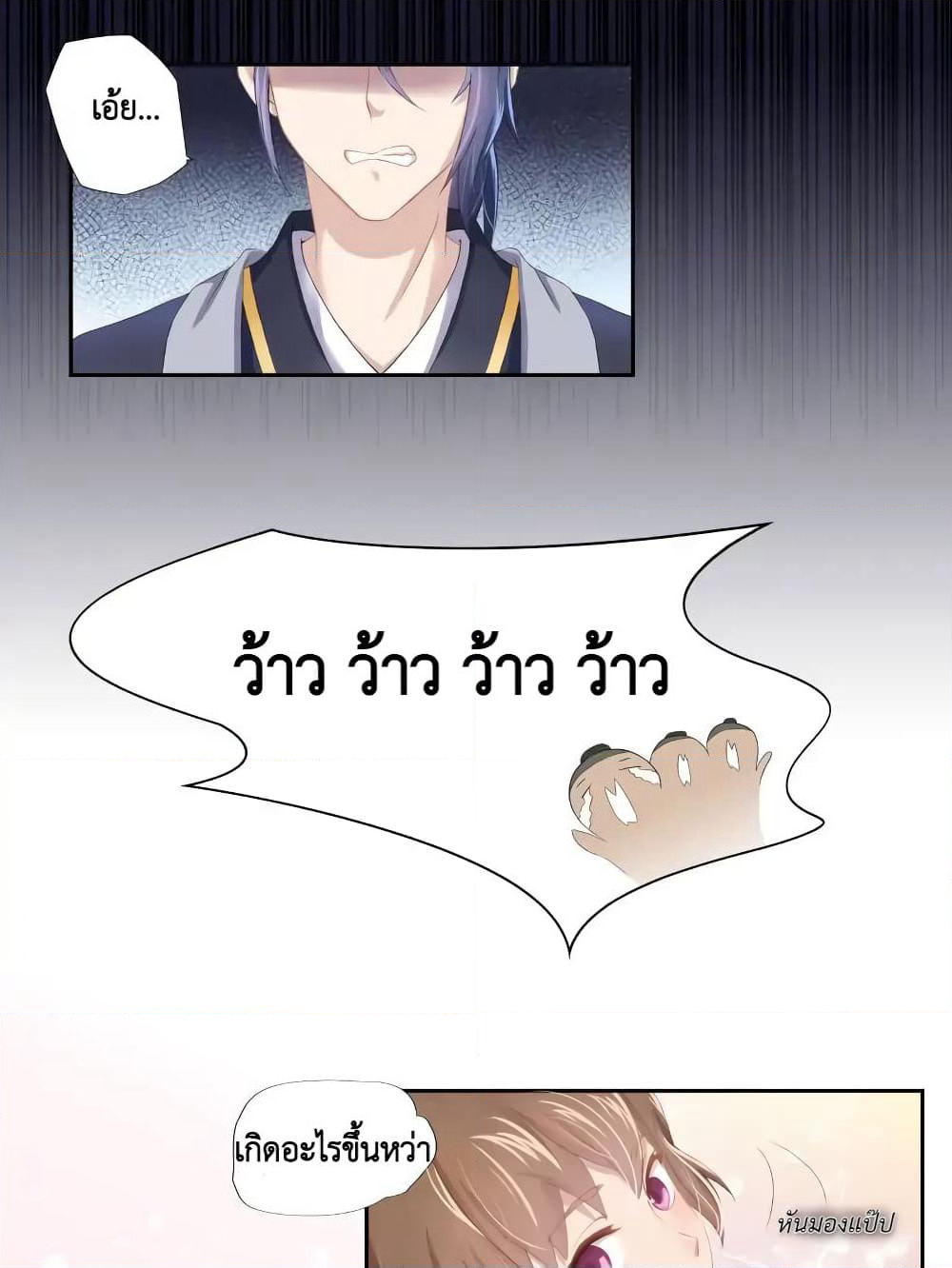 Cinderella Chef page 27
