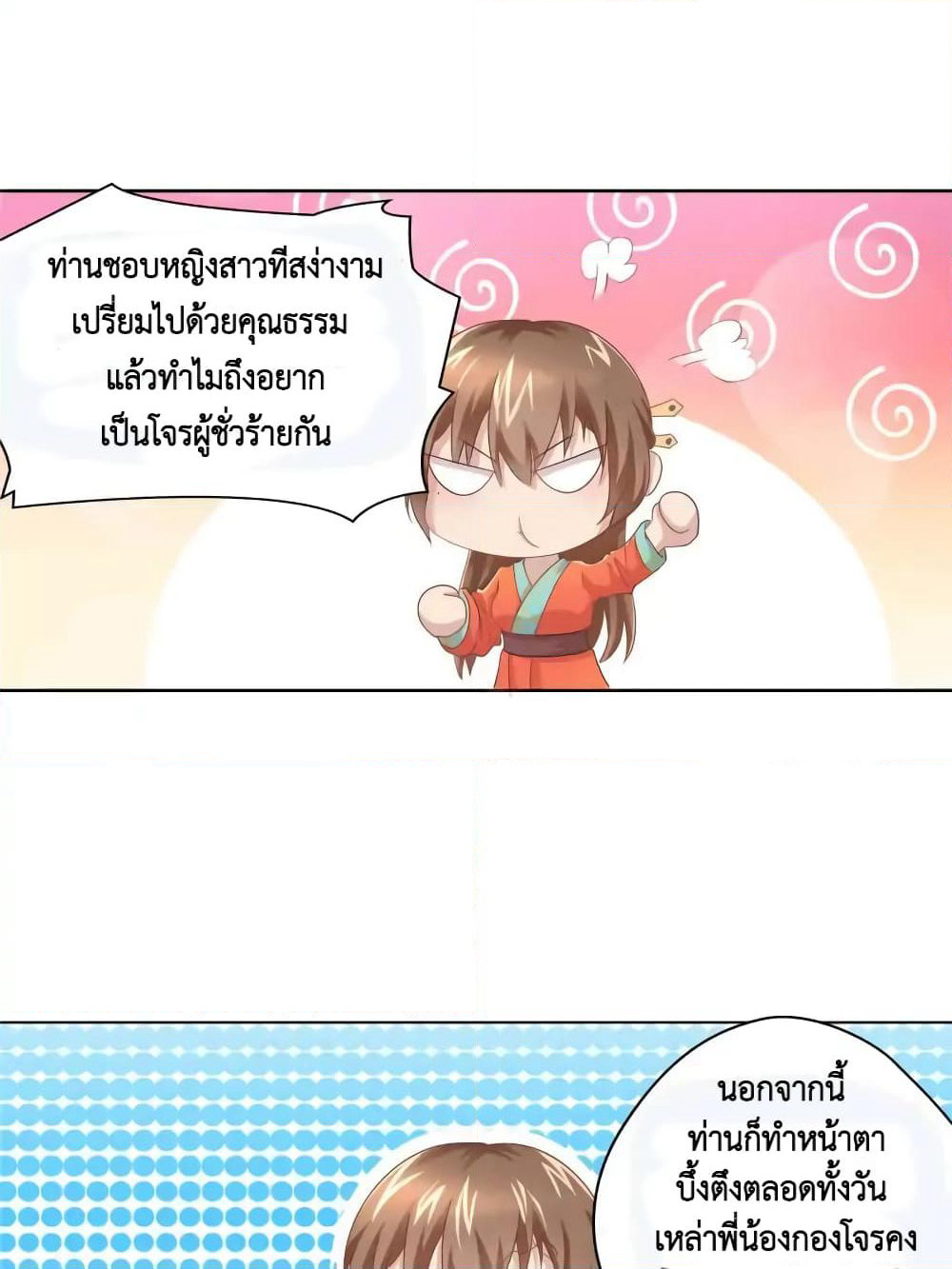 Cinderella Chef page 5