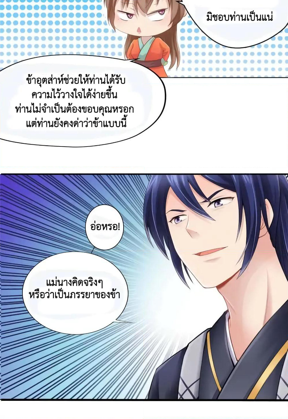 Cinderella Chef page 6