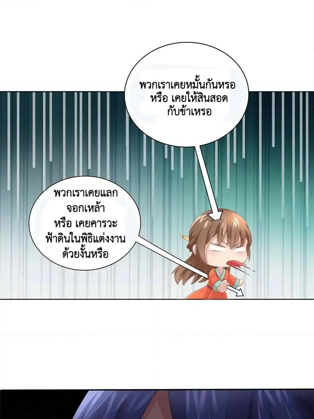 Cinderella Chef page 7