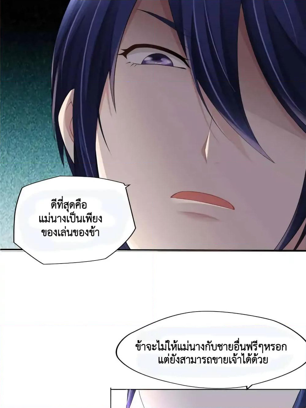 Cinderella Chef page 8