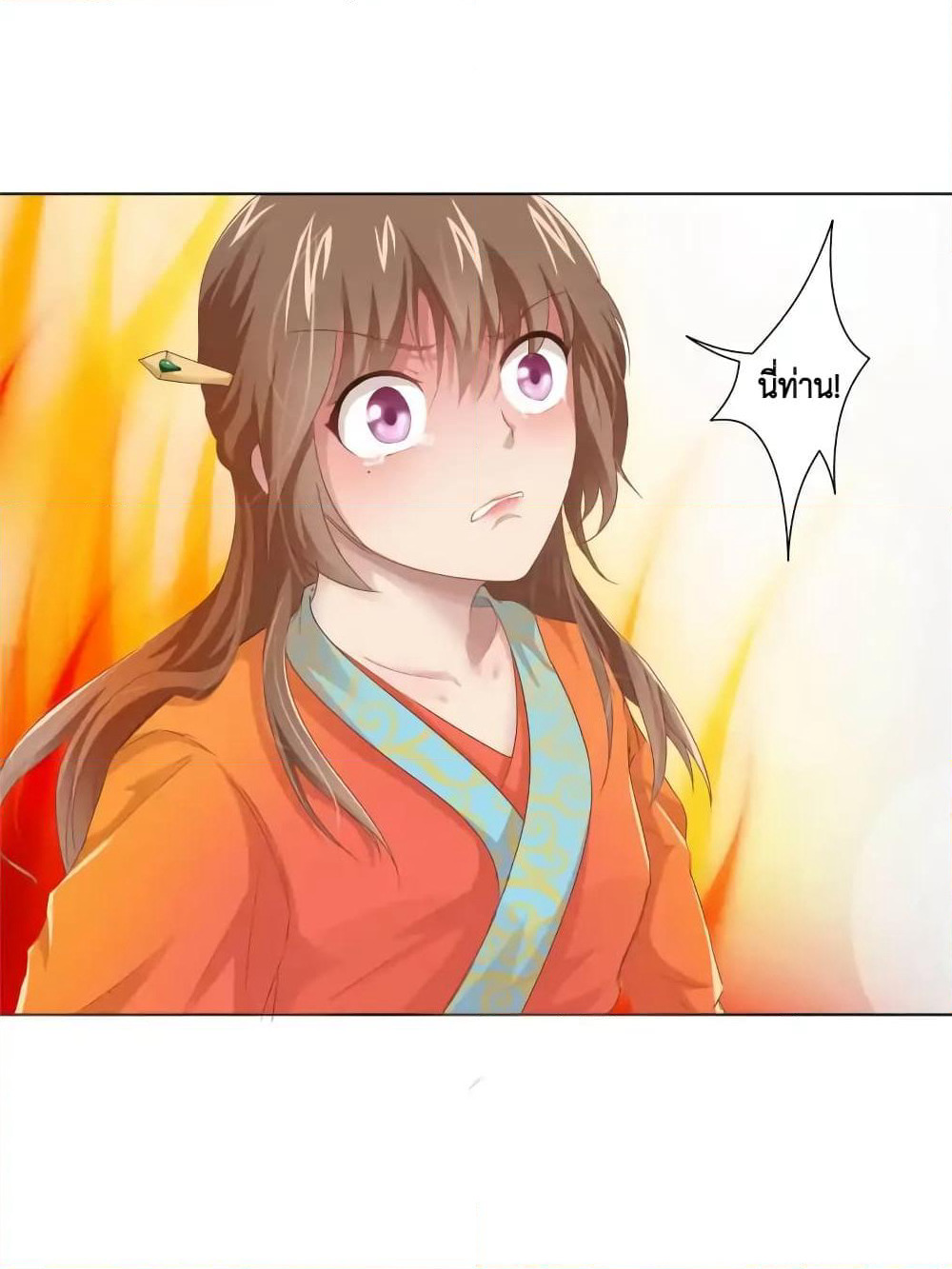 Cinderella Chef page 10