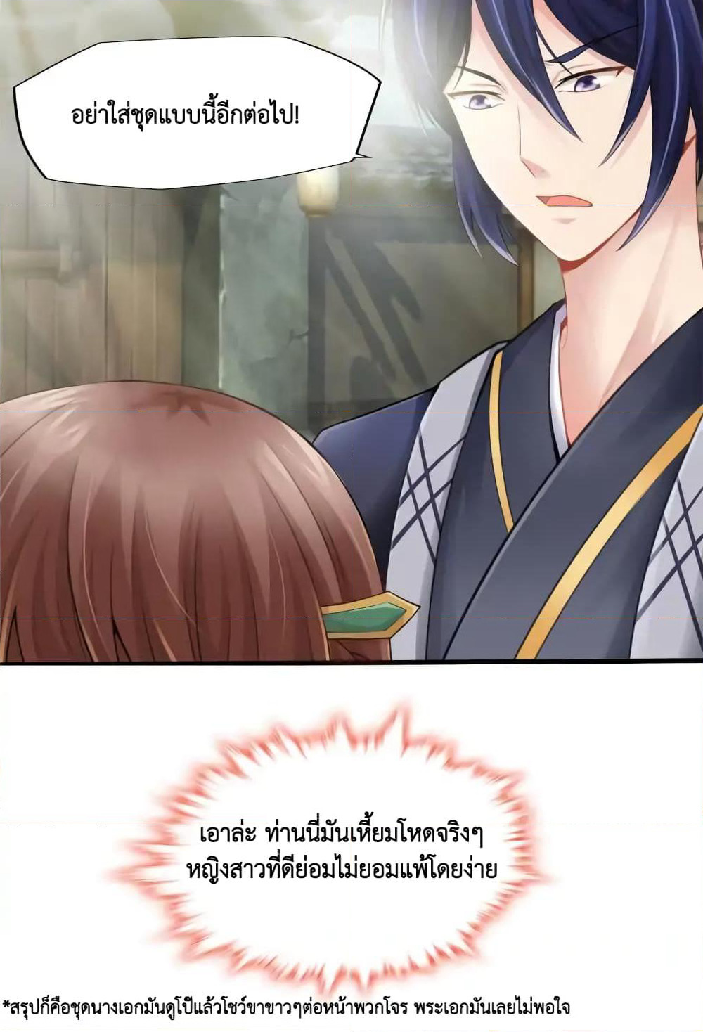 Cinderella Chef page 14