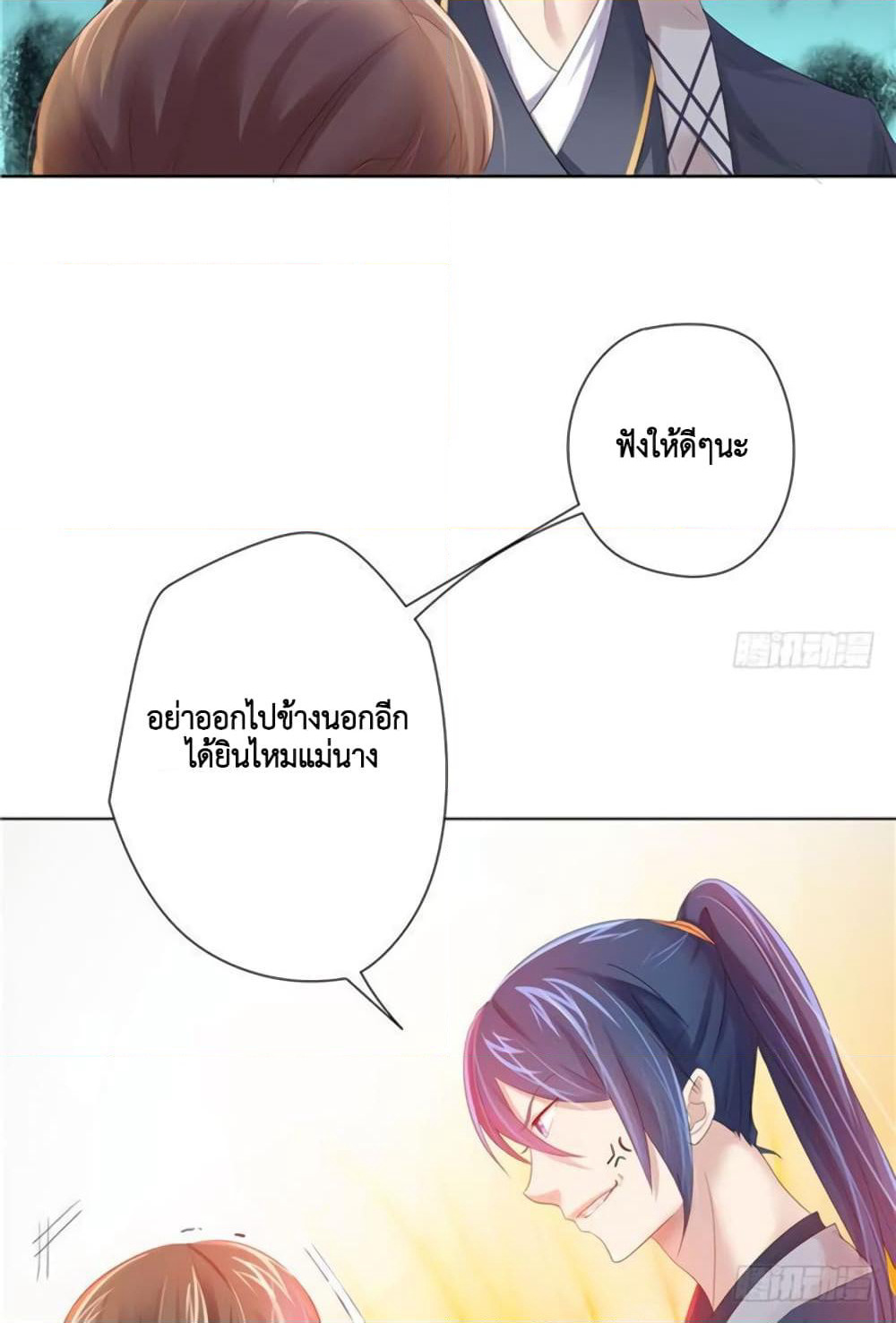 Cinderella Chef page 16
