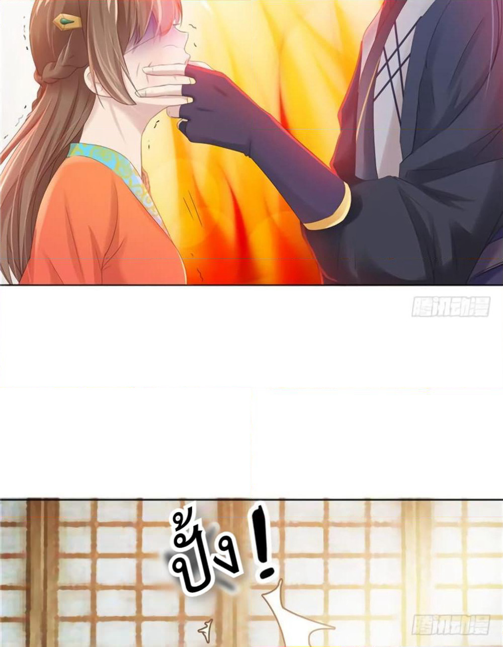 Cinderella Chef page 17