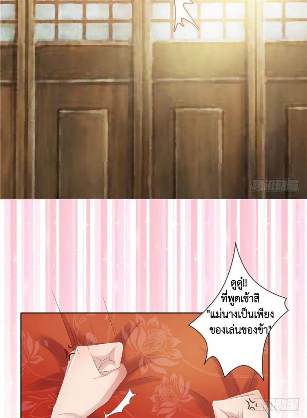 Cinderella Chef page 18