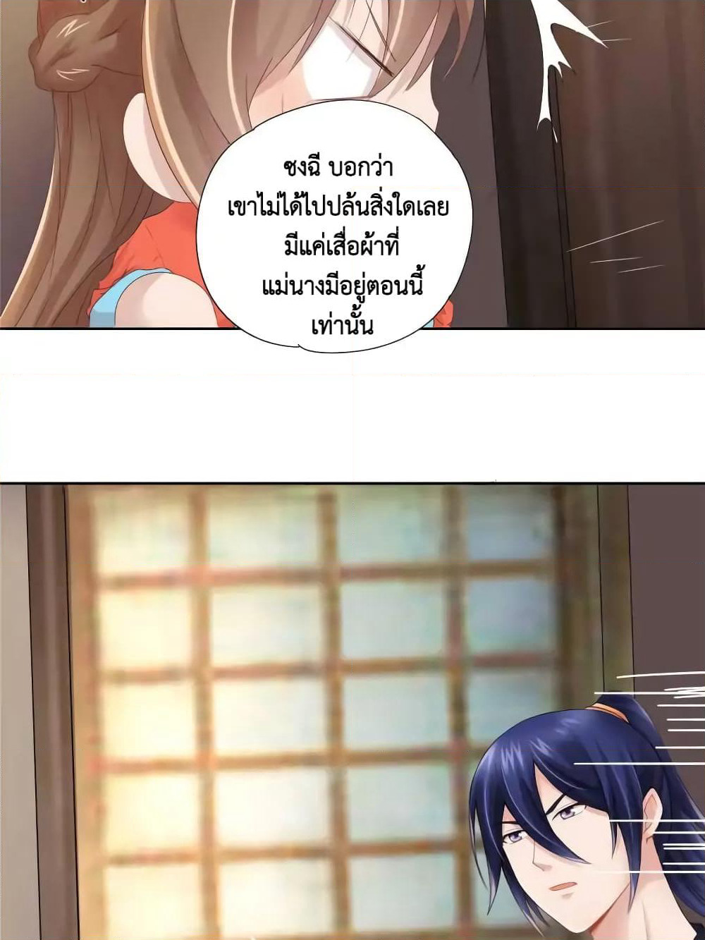 Cinderella Chef page 23