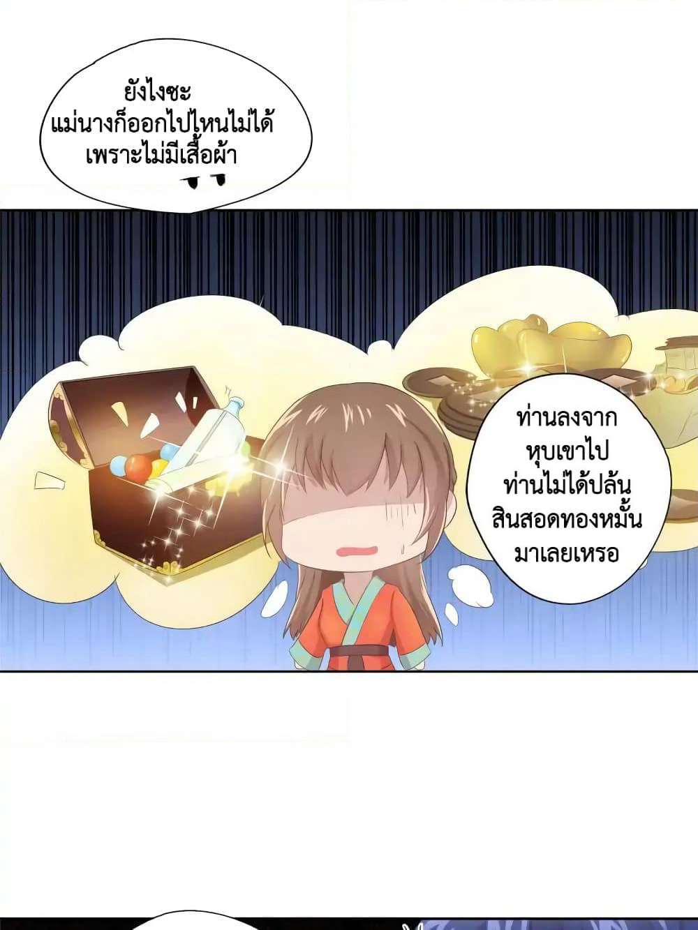 Cinderella Chef page 25