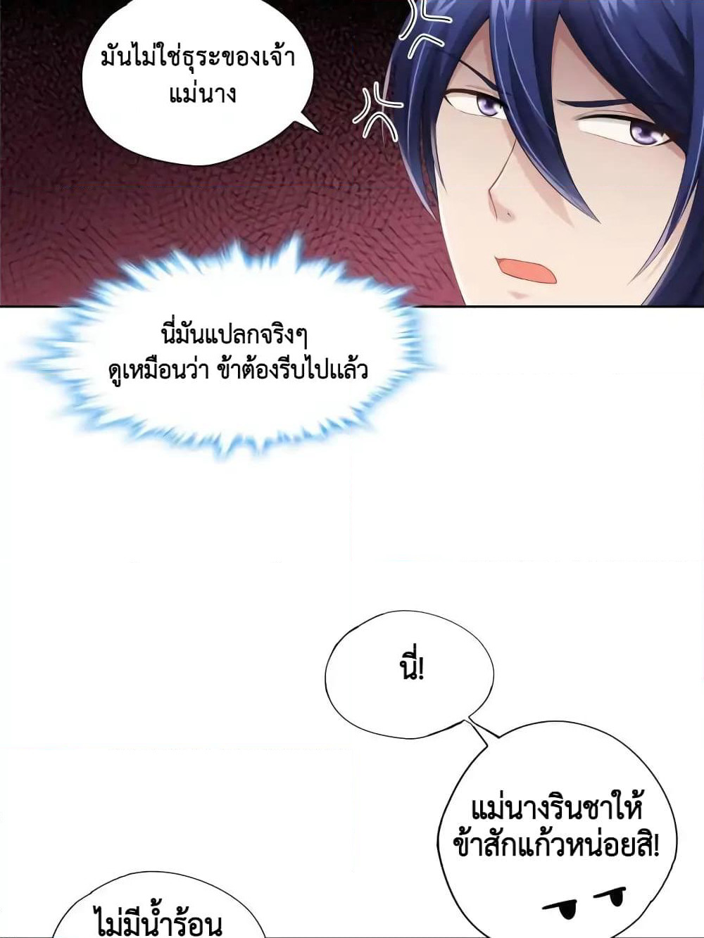 Cinderella Chef page 26