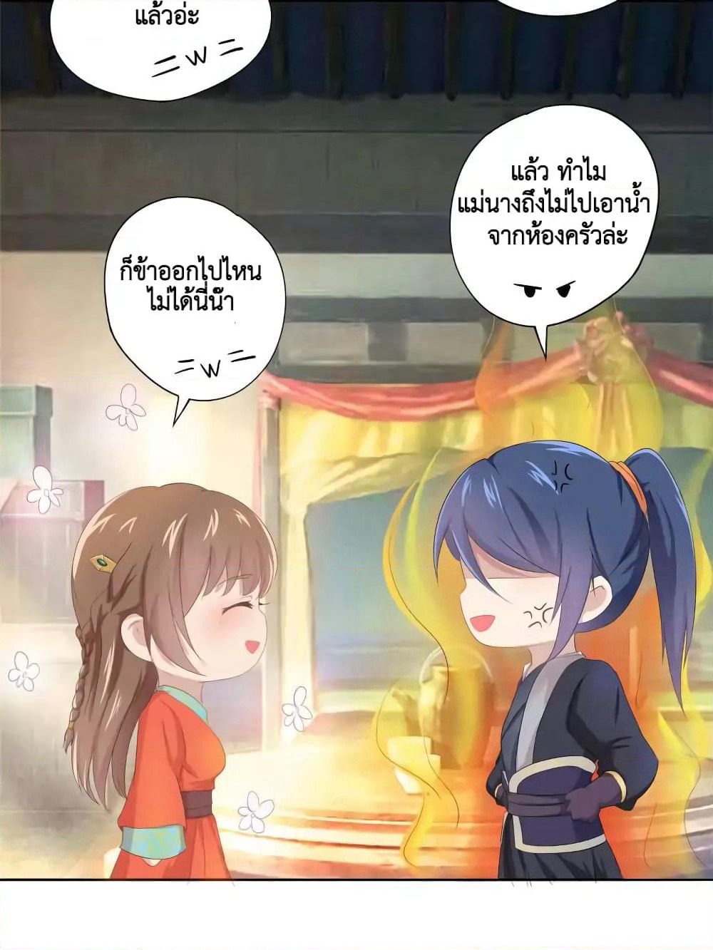 Cinderella Chef page 27