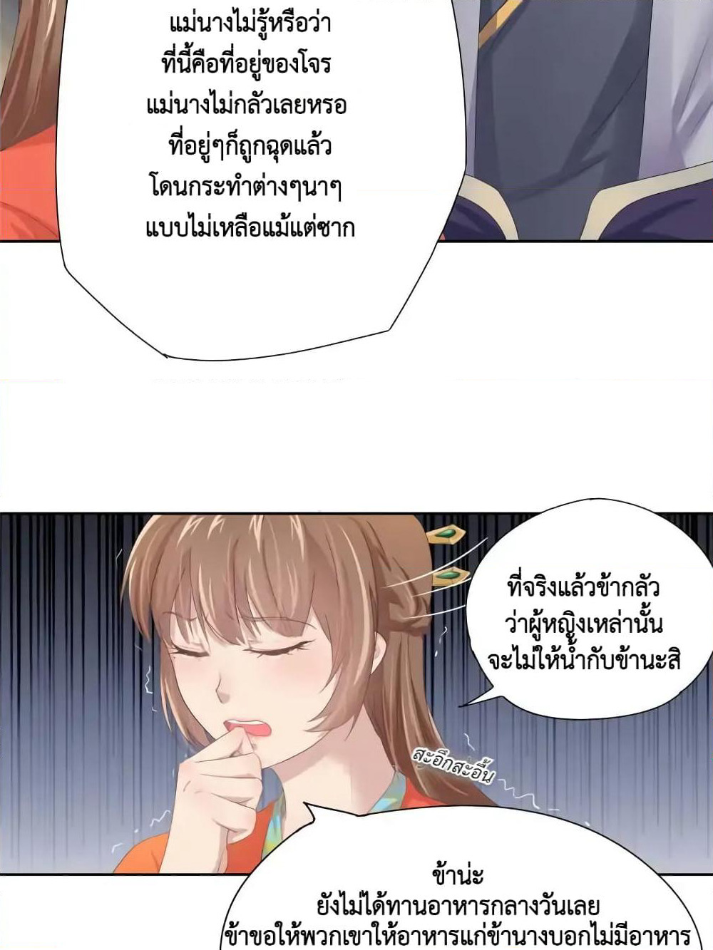 Cinderella Chef page 29