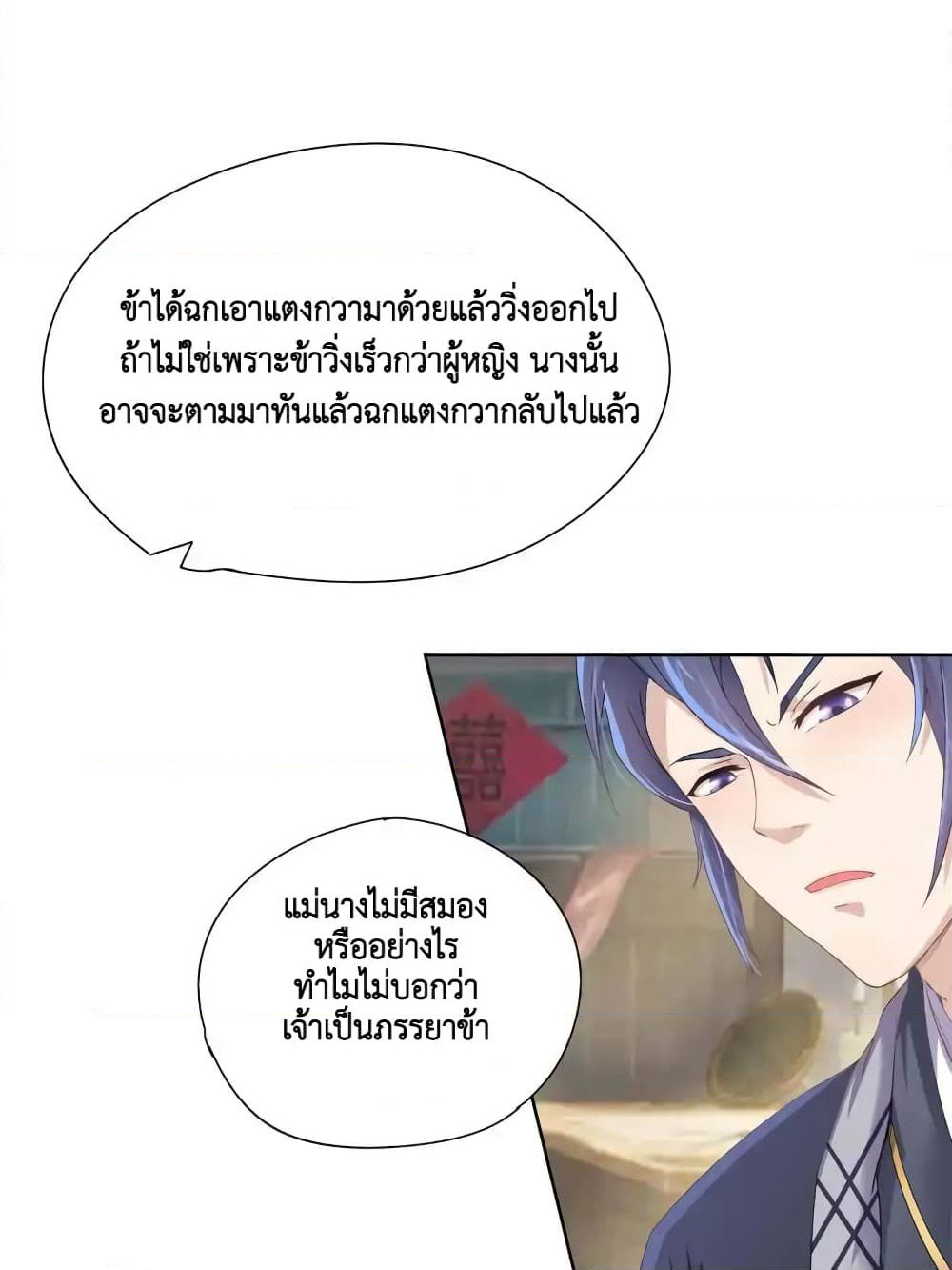 Cinderella Chef page 31