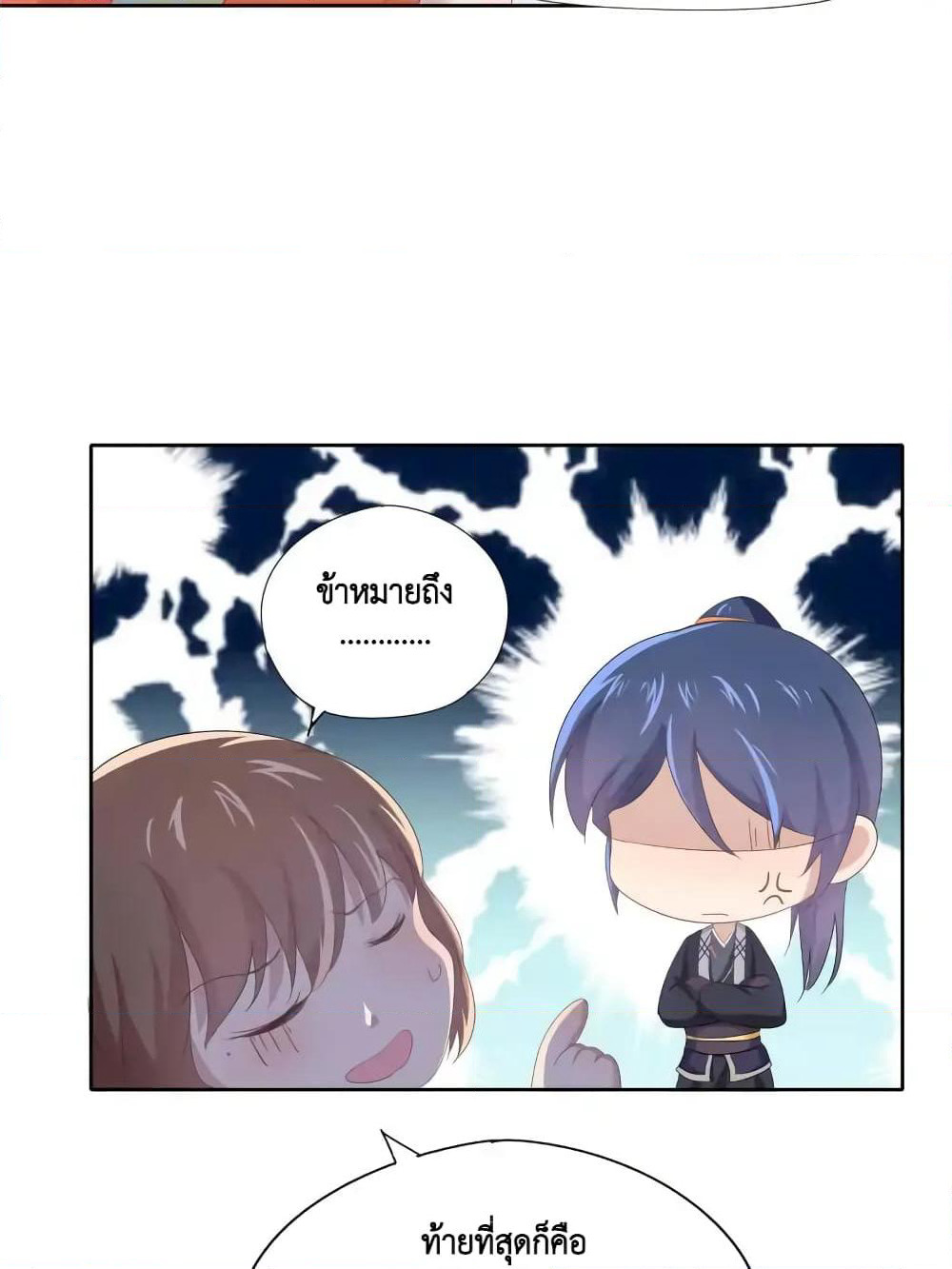 Cinderella Chef page 33