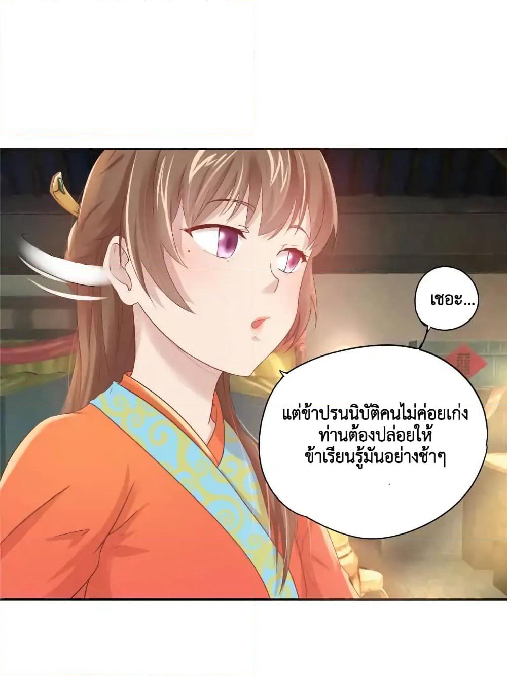 Cinderella Chef page 38