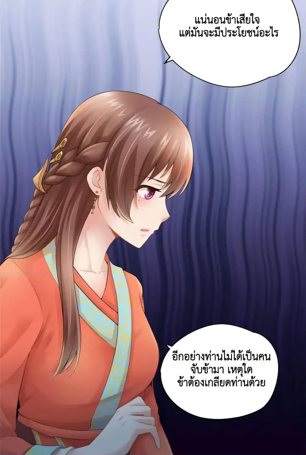 Cinderella Chef page 41