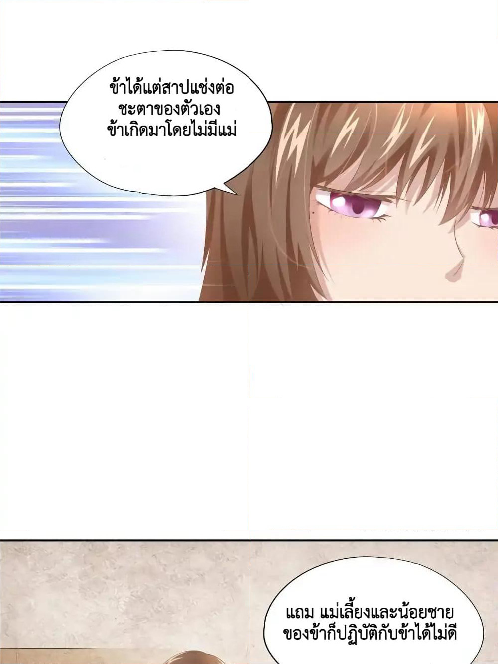 Cinderella Chef page 42