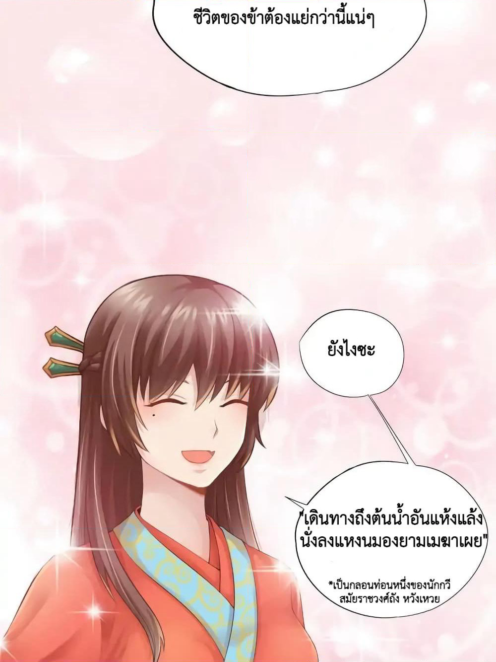 Cinderella Chef page 44