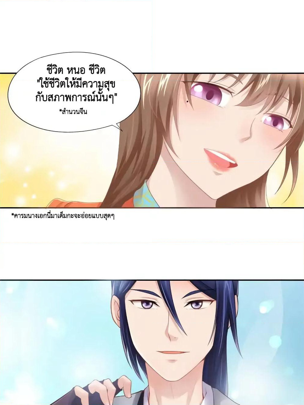 Cinderella Chef page 46