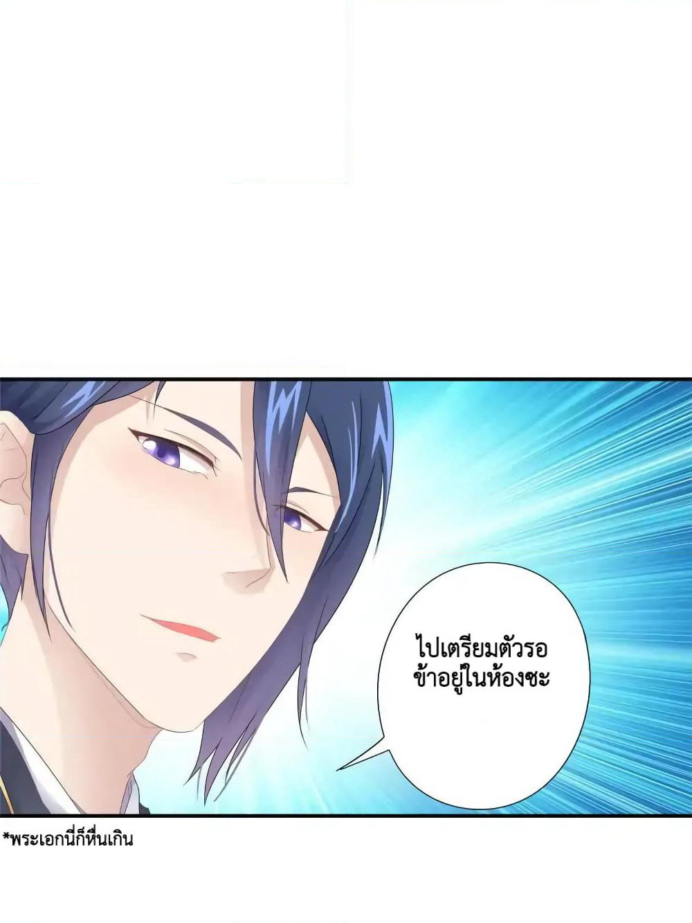 Cinderella Chef page 51