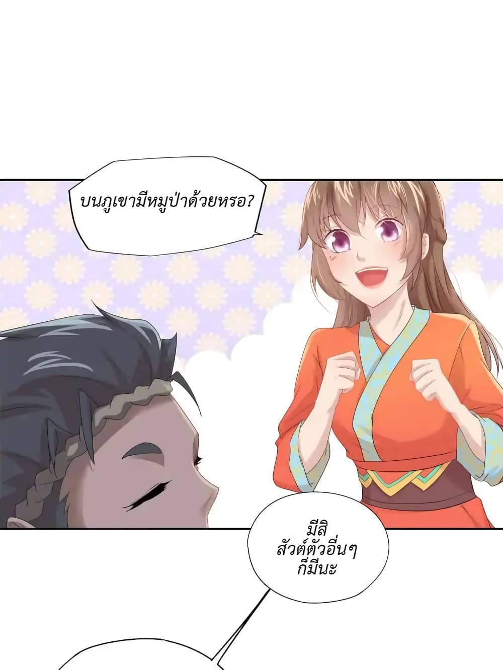 Cinderella Chef page 5