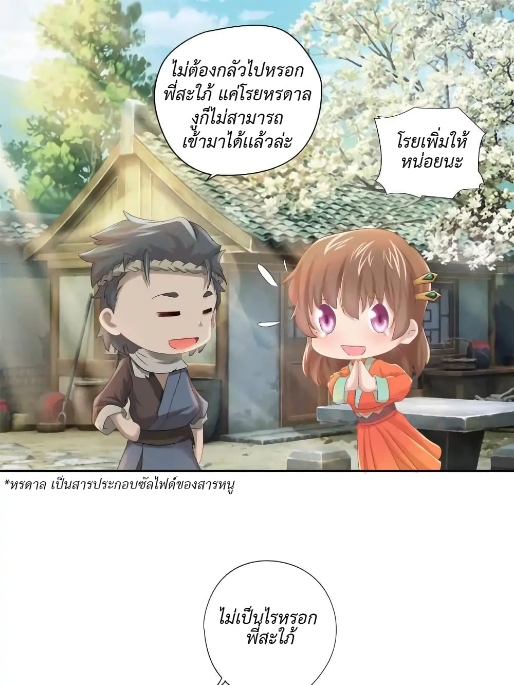 Cinderella Chef page 7