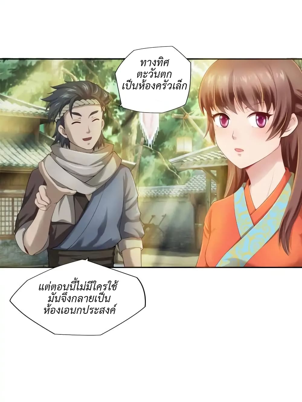 Cinderella Chef page 9