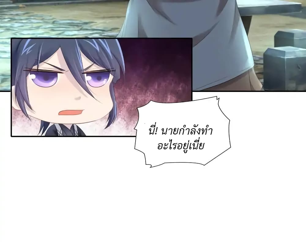 Cinderella Chef page 16