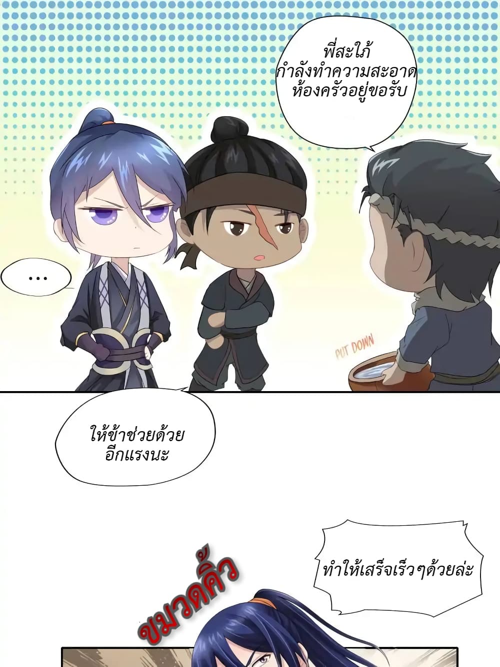 Cinderella Chef page 17