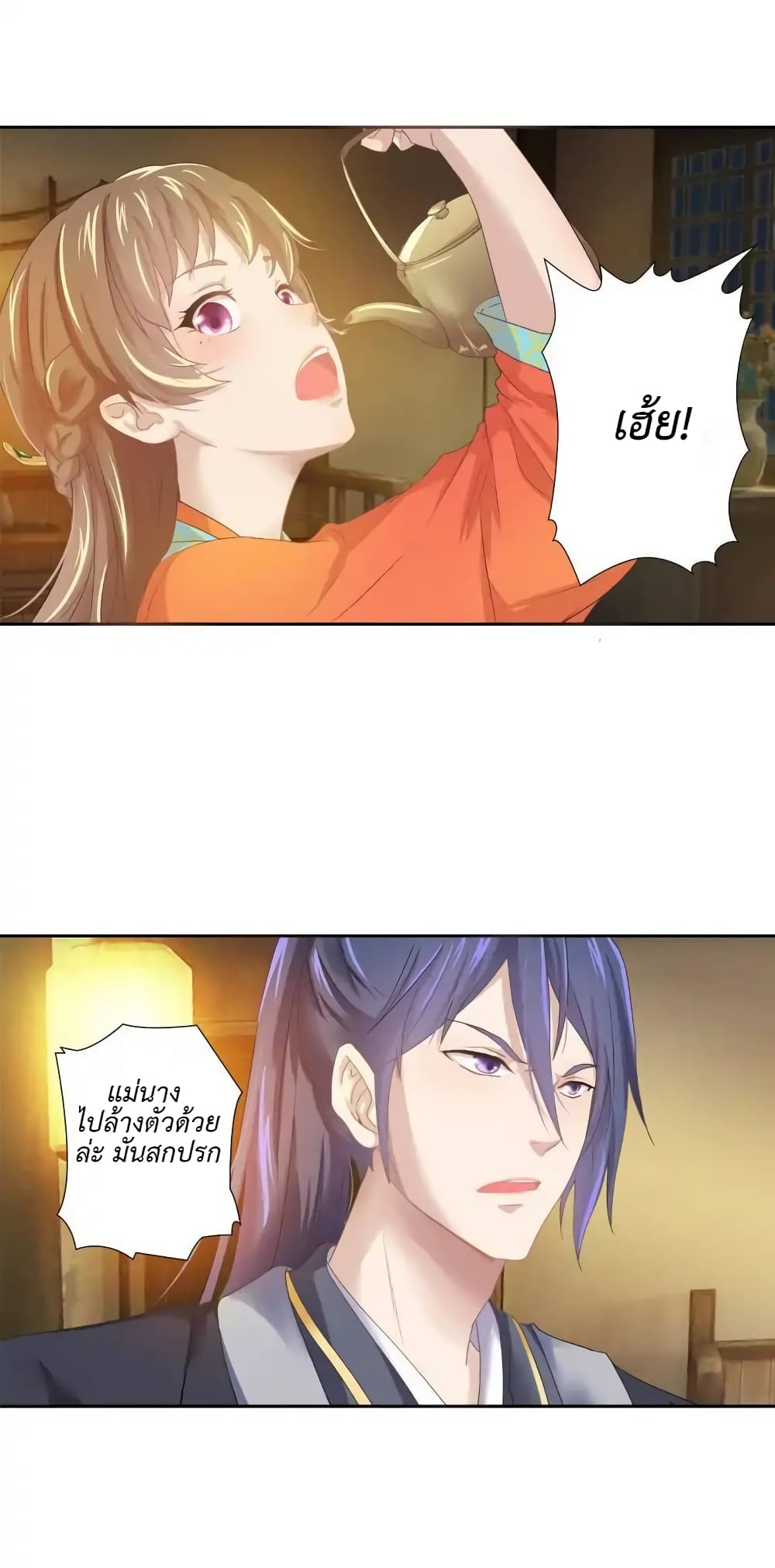 Cinderella Chef page 21