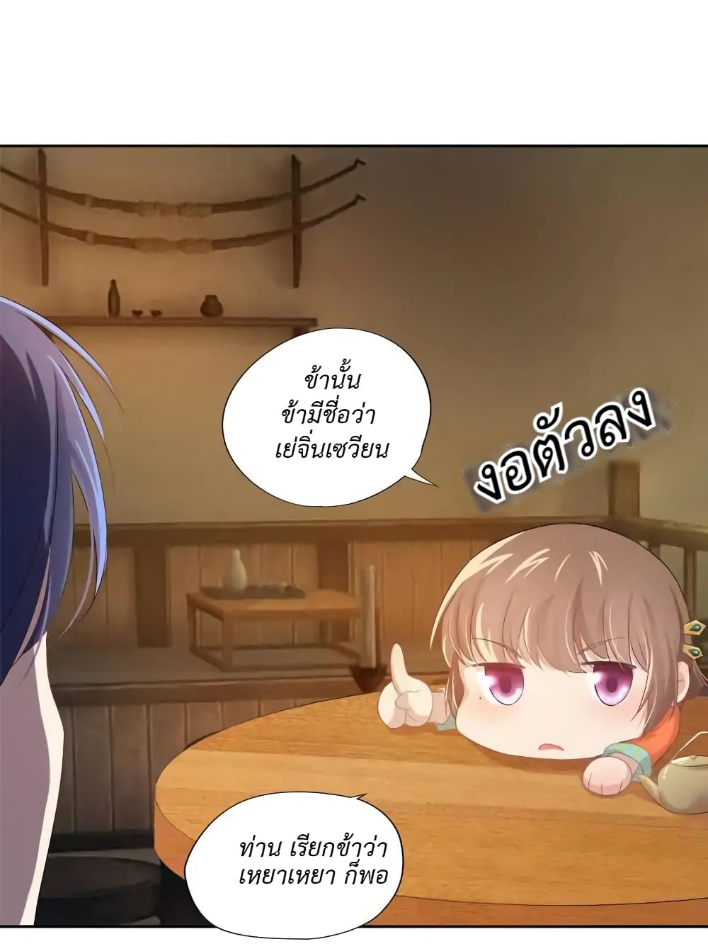 Cinderella Chef page 22