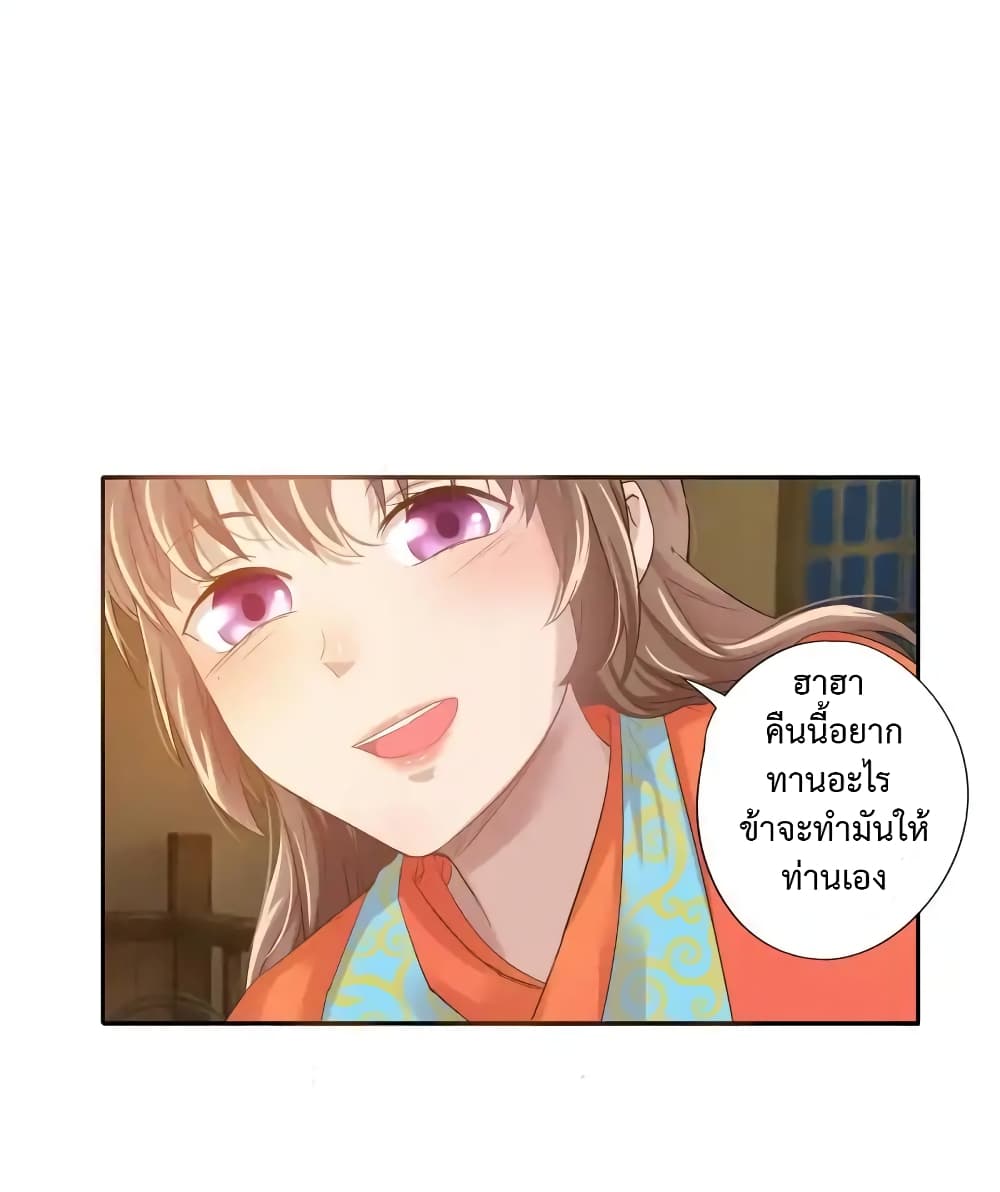 Cinderella Chef page 23