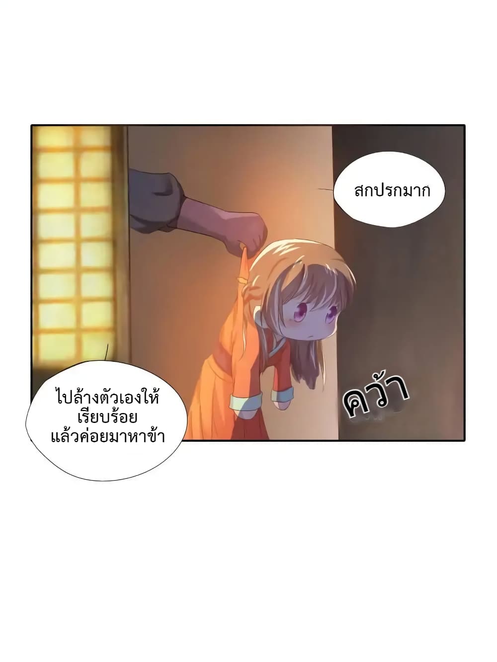 Cinderella Chef page 24