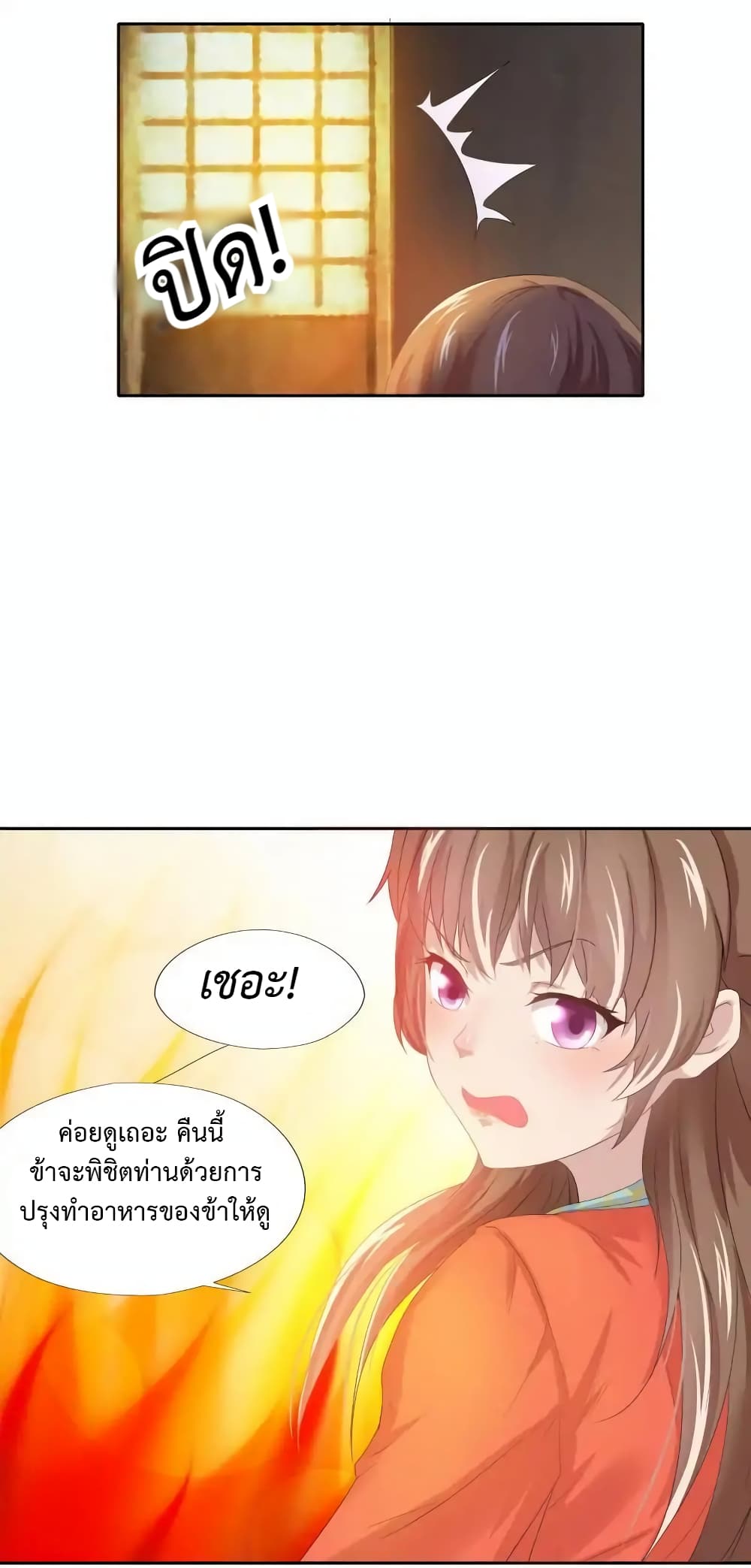 Cinderella Chef page 25