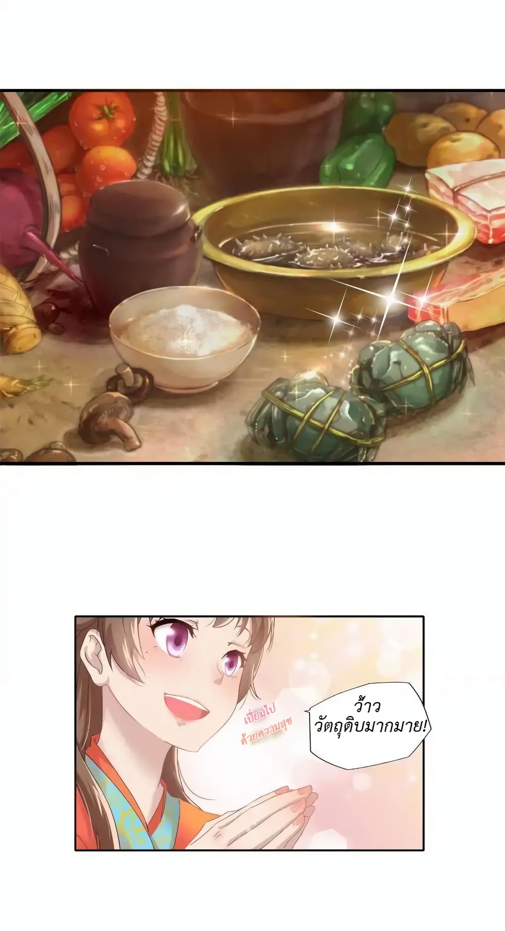 Cinderella Chef page 26