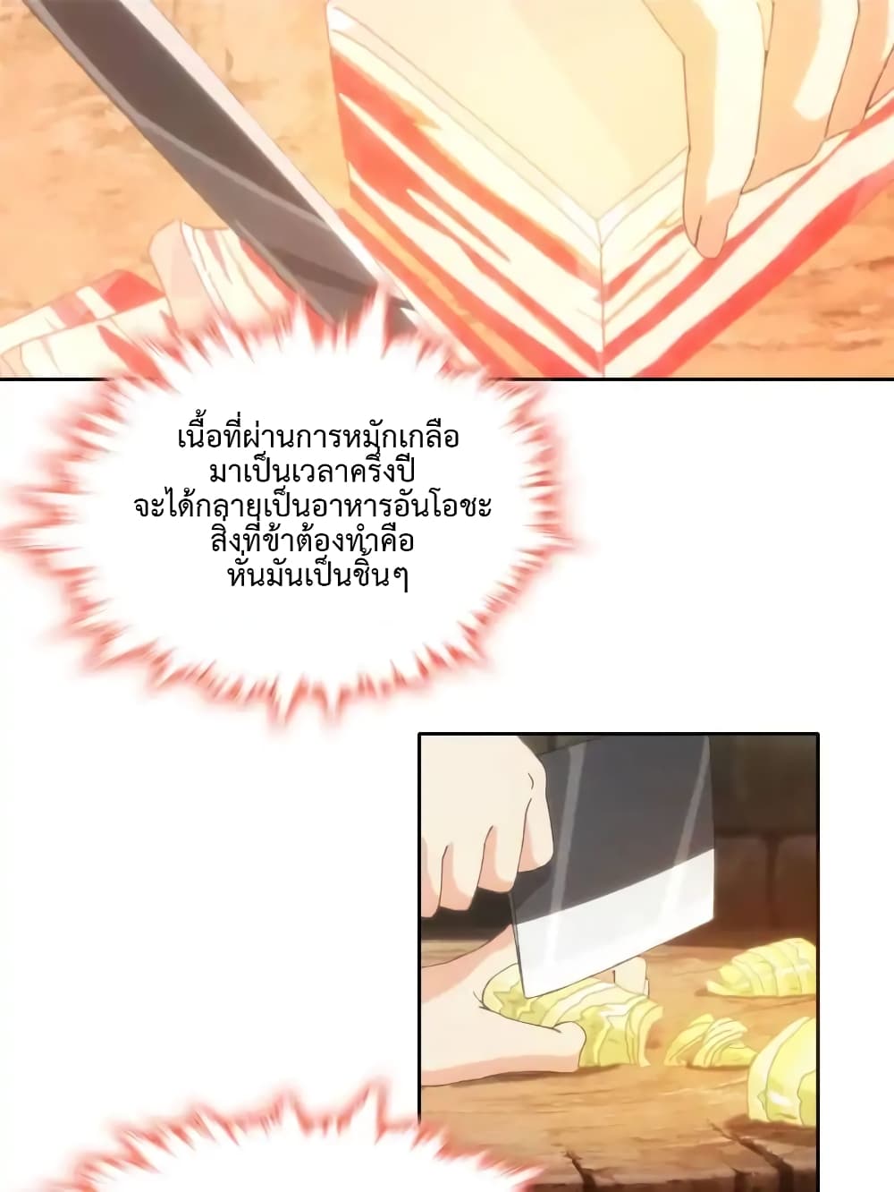 Cinderella Chef page 29